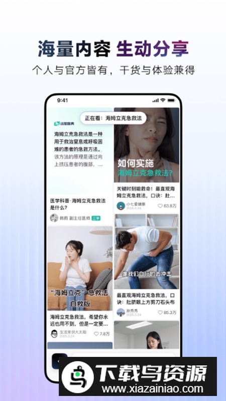 AI抖音app官方客户端正版最新版截图5