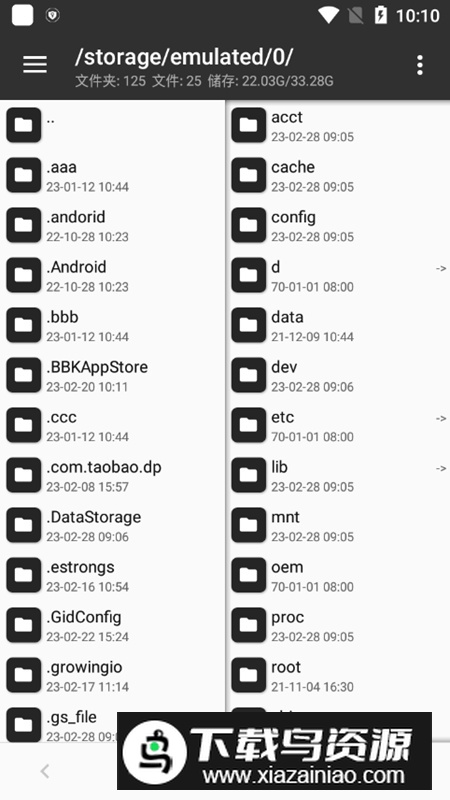 MT管理器多开版共存版最新版截图1