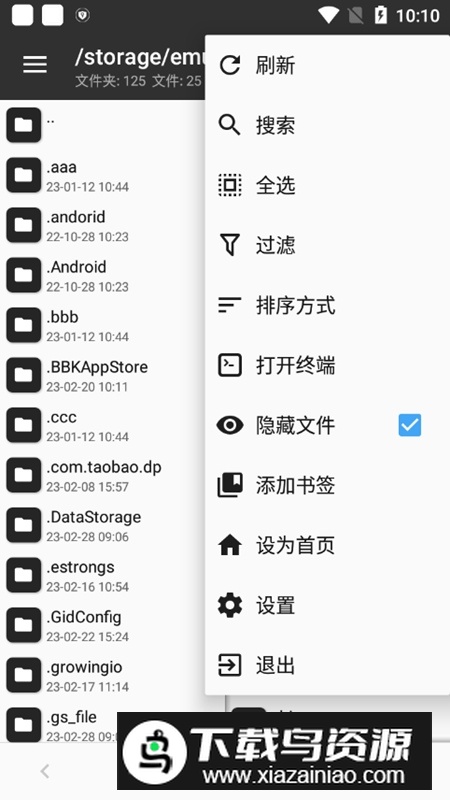 MT管理器多开版共存版最新版截图3