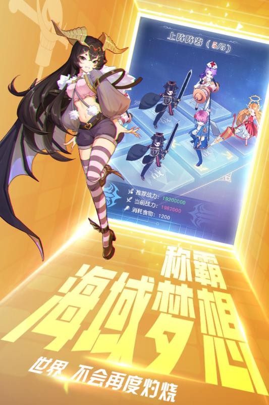 黎明航线游戏官方正版最新版截图1