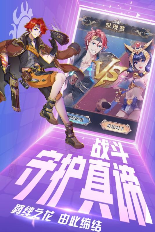 黎明航线游戏官方正版最新版截图4