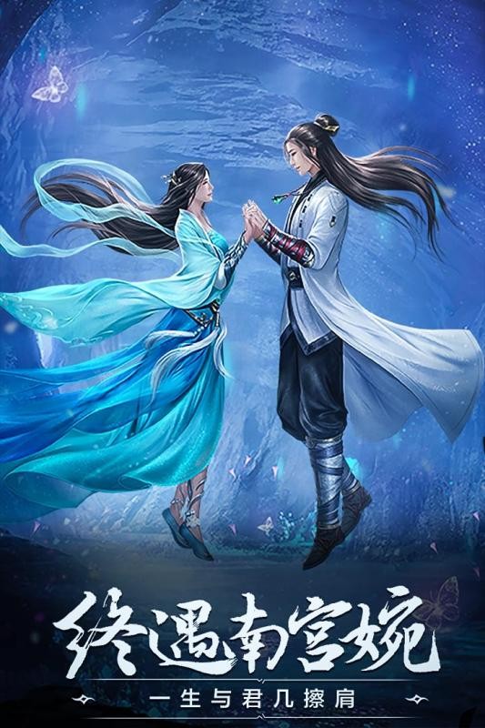 凡人修仙传挂机游戏官方手机版最新版截图1