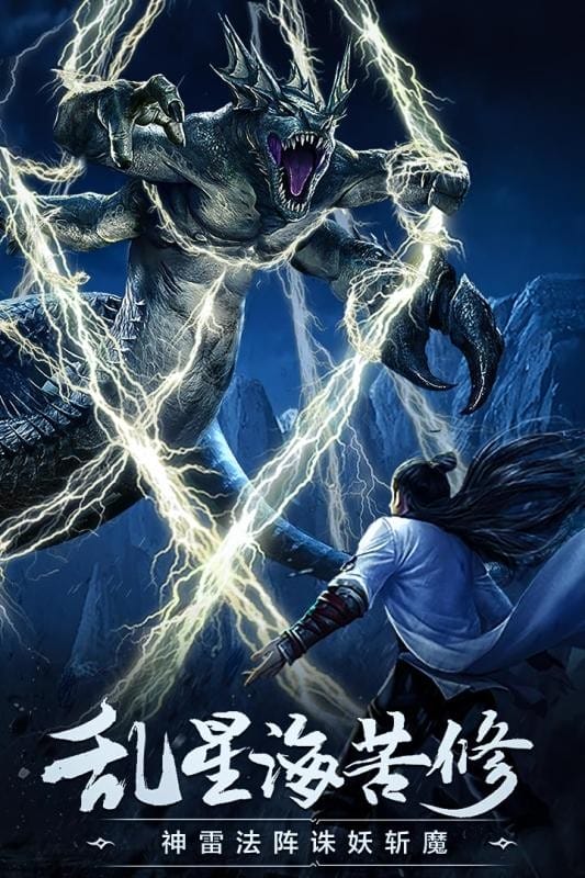 凡人修仙传挂机游戏官方手机版最新版截图3