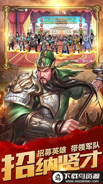 乱斗三国果盘版最新版截图2