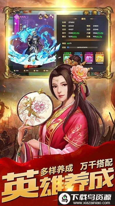 乱斗三国果盘版最新版截图3