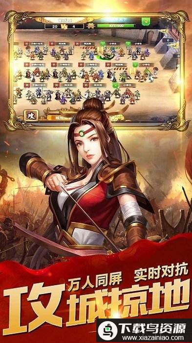 乱斗三国果盘版最新版截图4