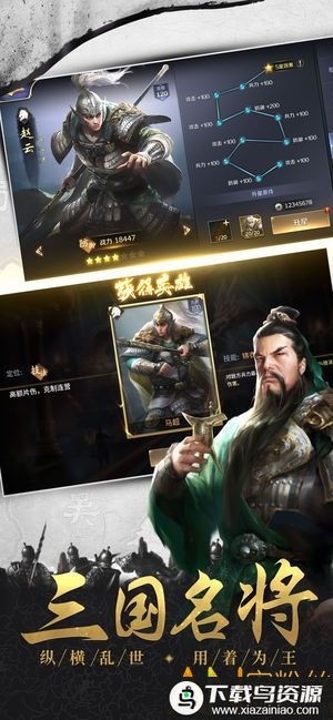 新乱斗三国手游最新版截图1