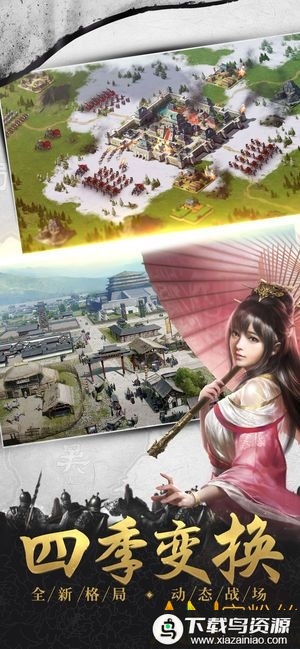 新乱斗三国手游最新版截图2