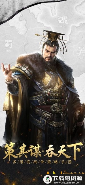 新乱斗三国手游最新版截图3