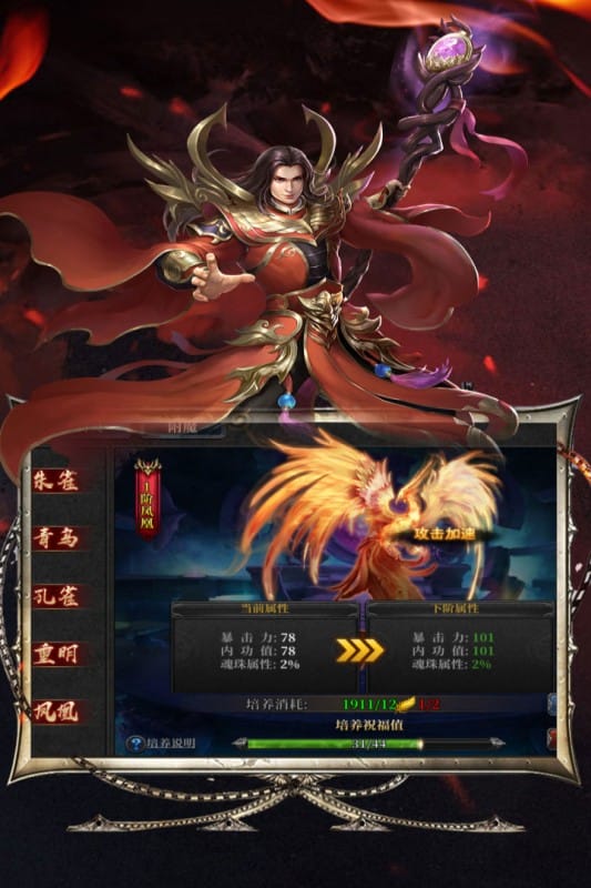 灰烬大陆手游最新版截图2