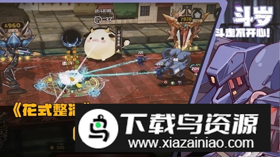 斗岁游戏官方正版截图1