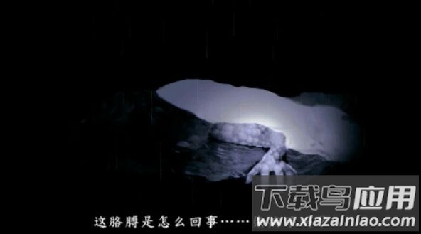 尸臭翌日异谭游戏(翌日第三话)最新版截图1