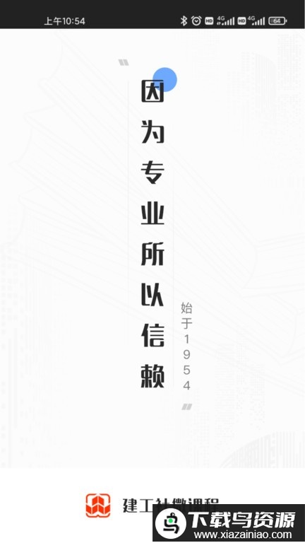 建工社微课程手机app最新版截图2