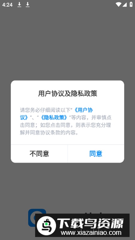 小哈品牌换电app手机版最新版截图2