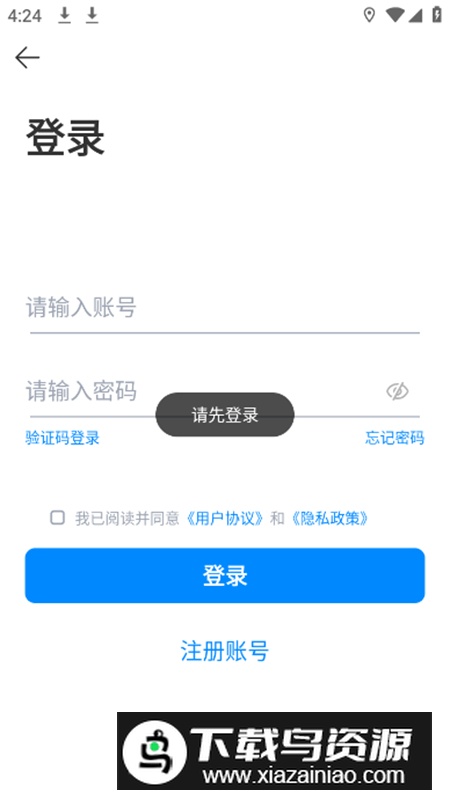 小哈品牌换电app手机版最新版截图4