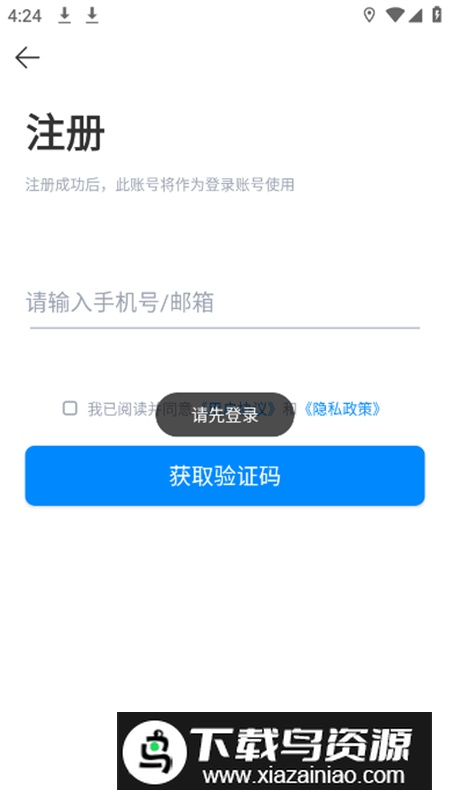 小哈品牌换电app手机版最新版截图5