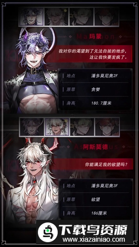 地狱之吻中文版游戏最新版最新版截图1