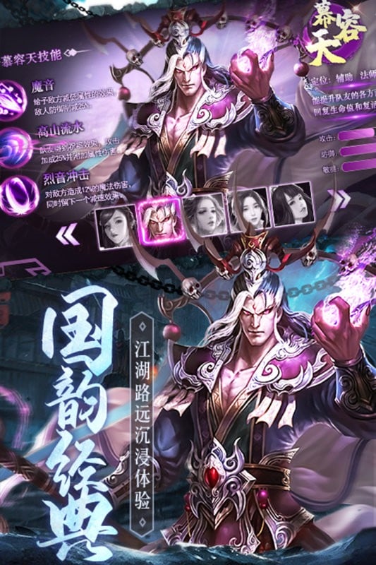 琴剑封魔录游戏官方版最新版截图2