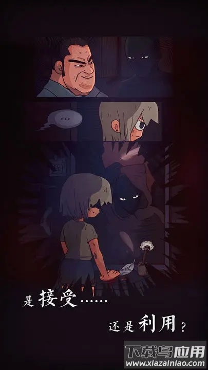 7天游戏最新版截图2