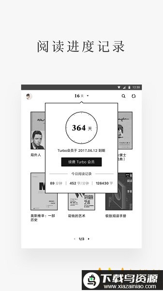 网易蜗牛读书水墨版app截图2
