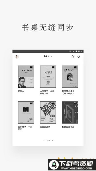 网易蜗牛读书水墨版app截图4