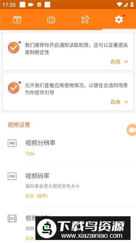 小熊录屏官方正版客户端截图3