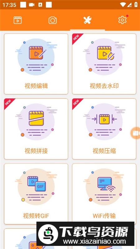 小熊录屏官方正版客户端截图4