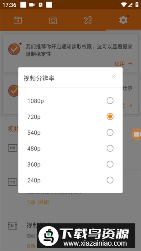 小熊录屏官方正版客户端截图6