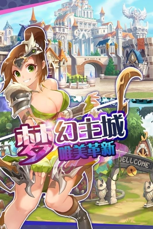 圣剑守护游戏最新版截图3