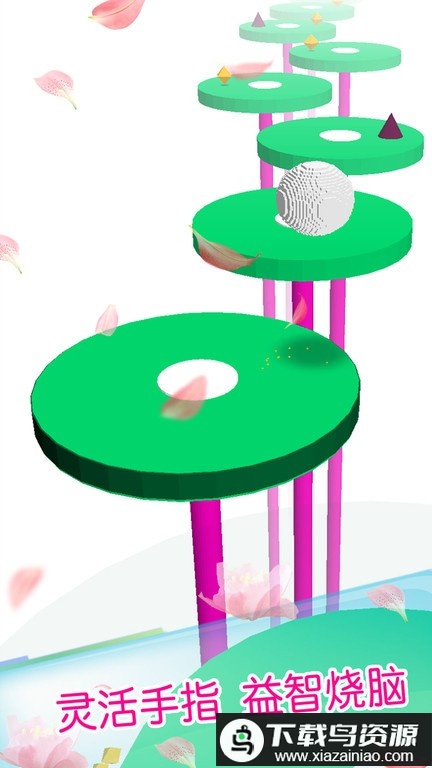 球球跳一跳正版最新版截图1