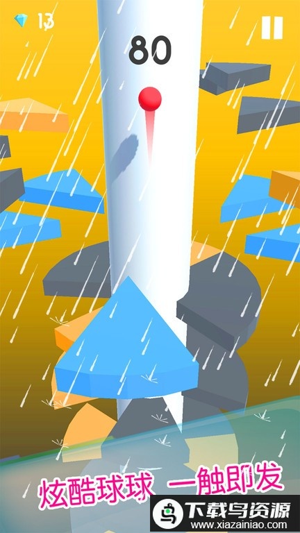 球球跳一跳正版最新版截图2