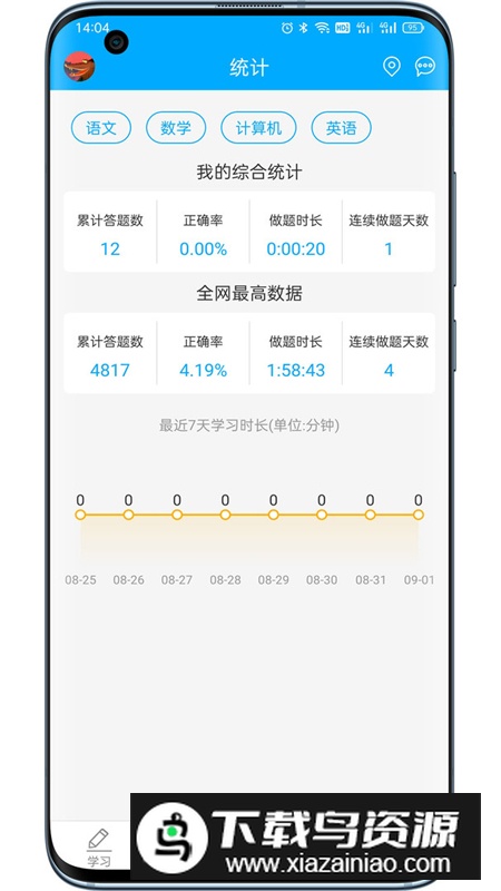 易学仕专升本刷题宝app官方最新版最新版截图2