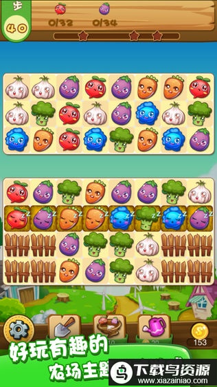 农场消消乐内购破解版截图