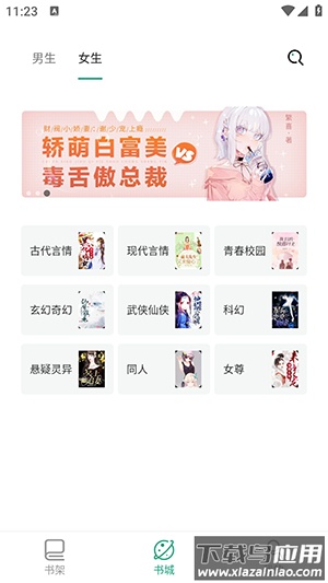 熊猫搜书app官方下载最新版截图1