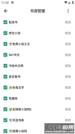 熊猫搜书app官方下载最新版截图3