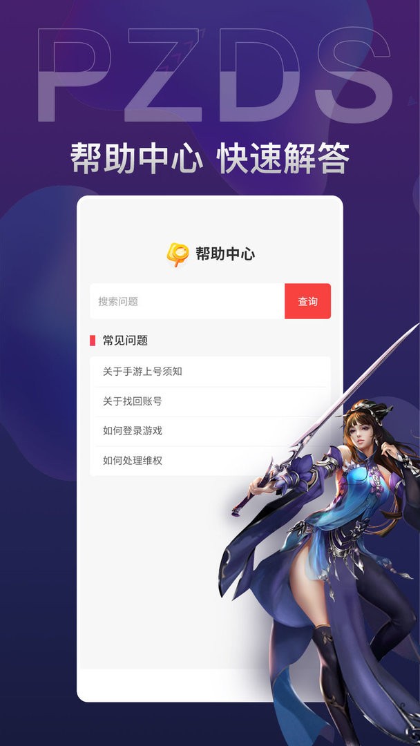 盼之代售官方版最新版截图2