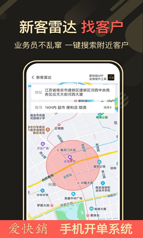 爱快销进销存手机版最新版截图3