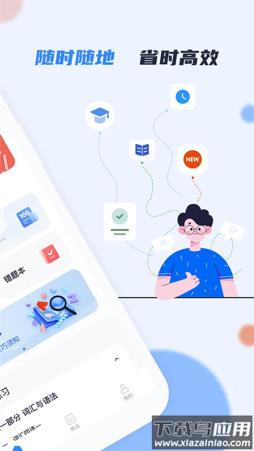 英语AB级小牛题库下载最新版截图2