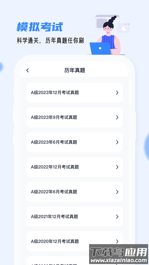 英语AB级小牛题库下载最新版截图3
