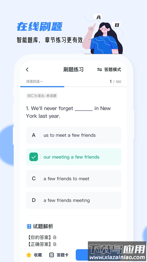 英语AB级小牛题库下载最新版截图5