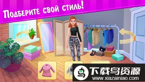 我的健康故事游戏(My Wellness Story)最新版截图2