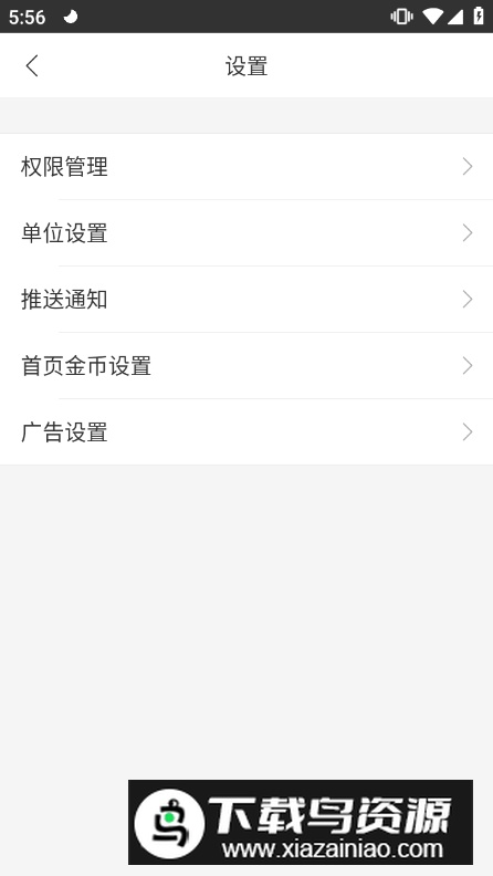 墨迹天气极速版领现金版截图1