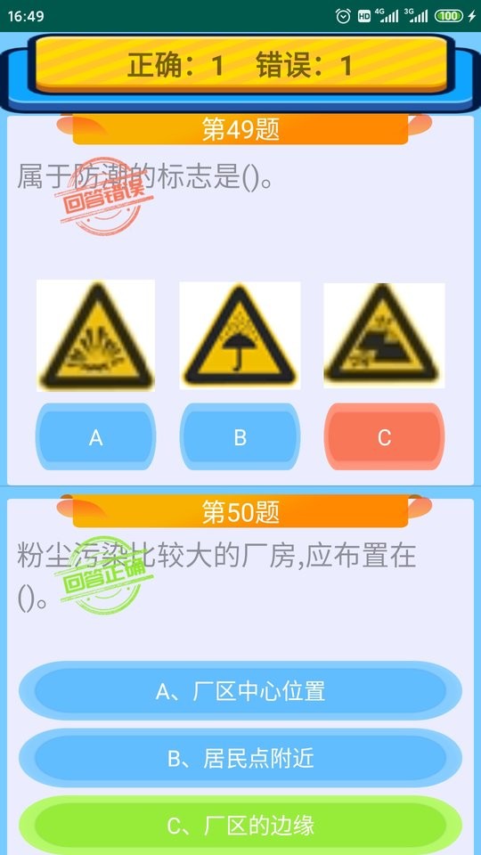 特种作业操作证手机客户端最新版截图4