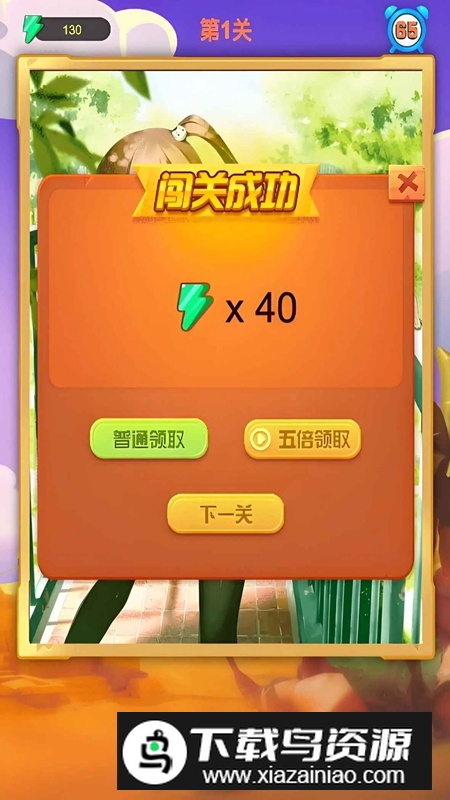 帅哥美女来拼图游戏最新版截图3