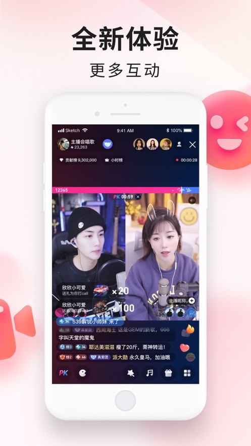 YY百战助手投屏软件最新版截图4