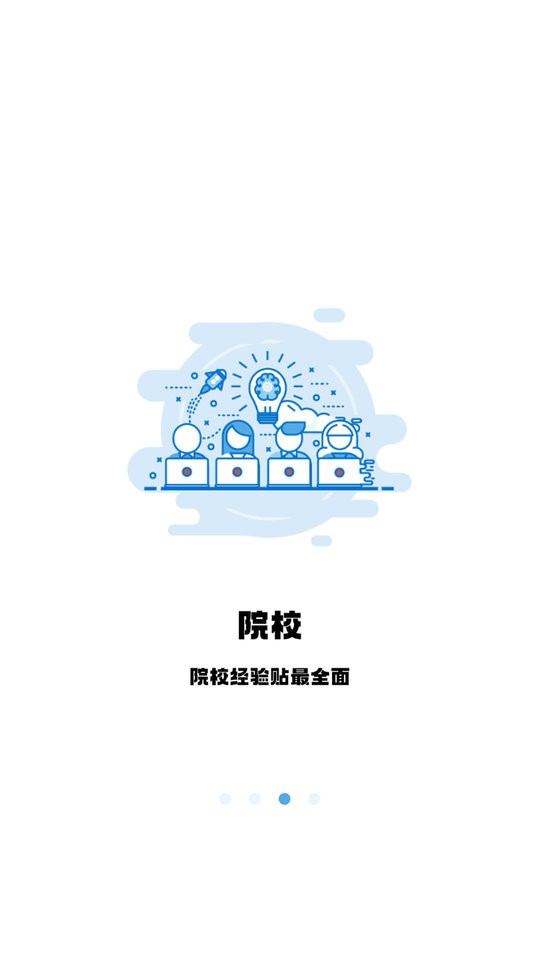 翻硕百科蜜题最新版最新版截图2