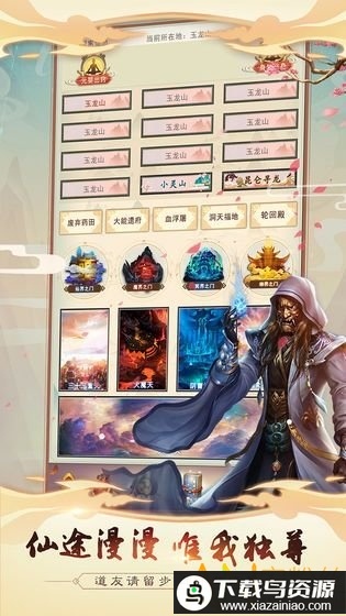 我叫凡人游戏最新版截图1