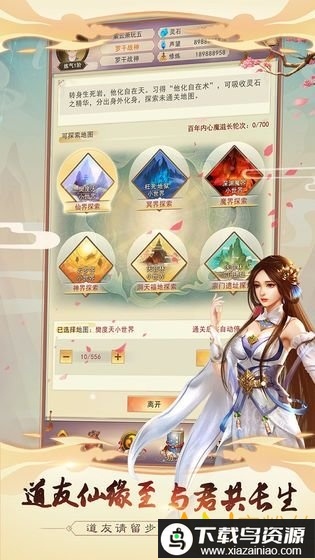 我叫凡人游戏最新版截图2