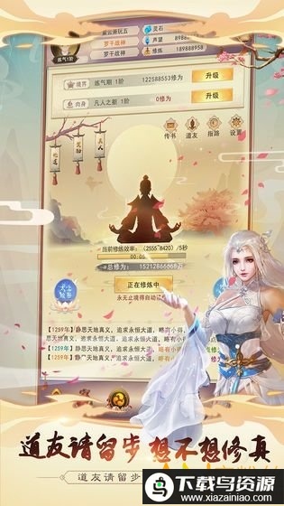 我叫凡人游戏最新版截图3