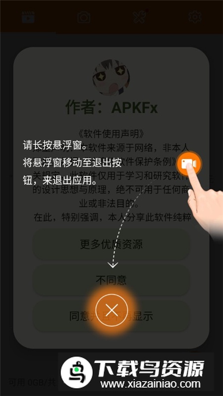 小熊录屏不收费版app截图2